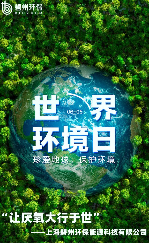 第51个世界环境日：我们只有一个地球