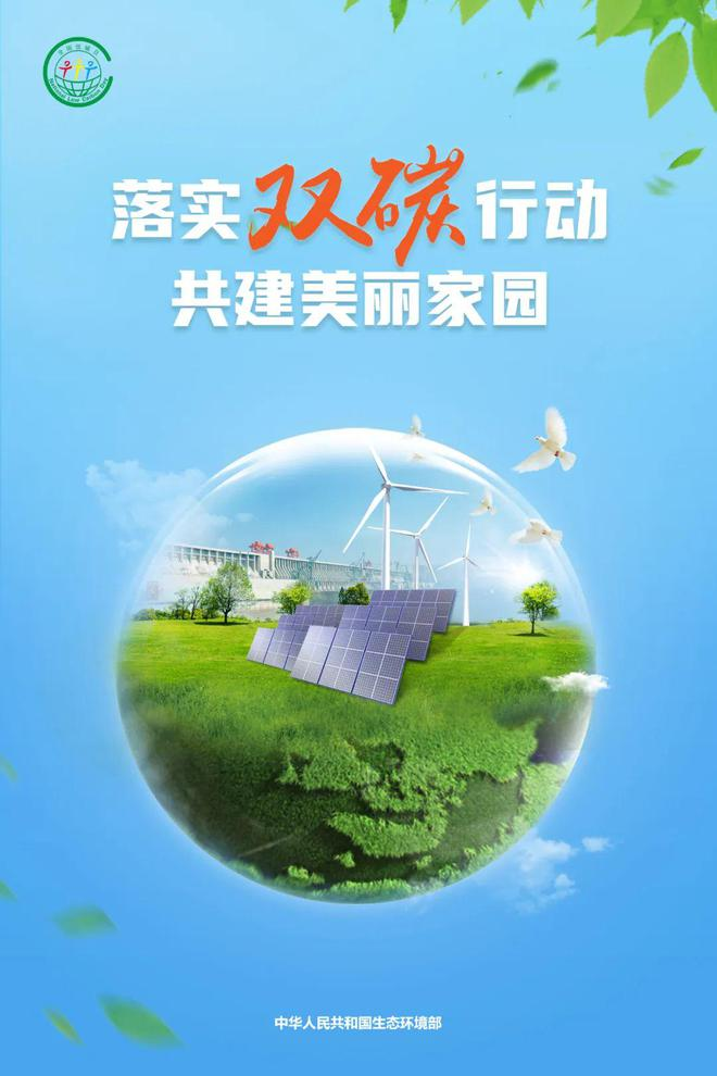 2022全国低碳日|碧州环保坚守“低碳”之路
