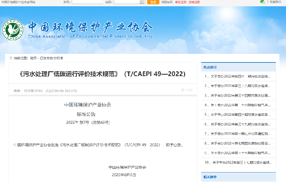 1%的碳排放量也不能放过！污水处理行业减碳效益大
